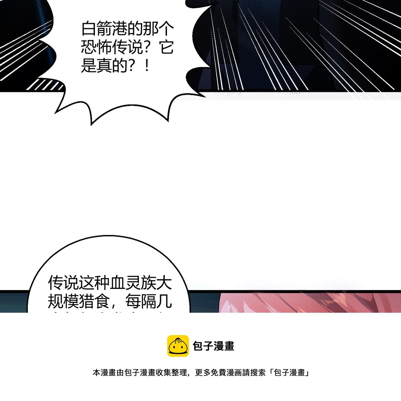 第6话 潜在危机！
