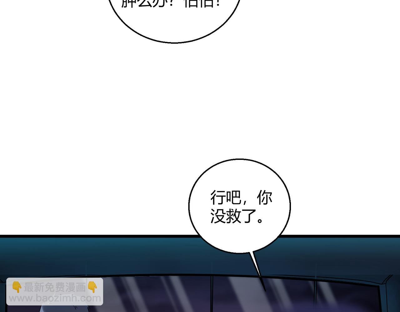 第6话 潜在危机！