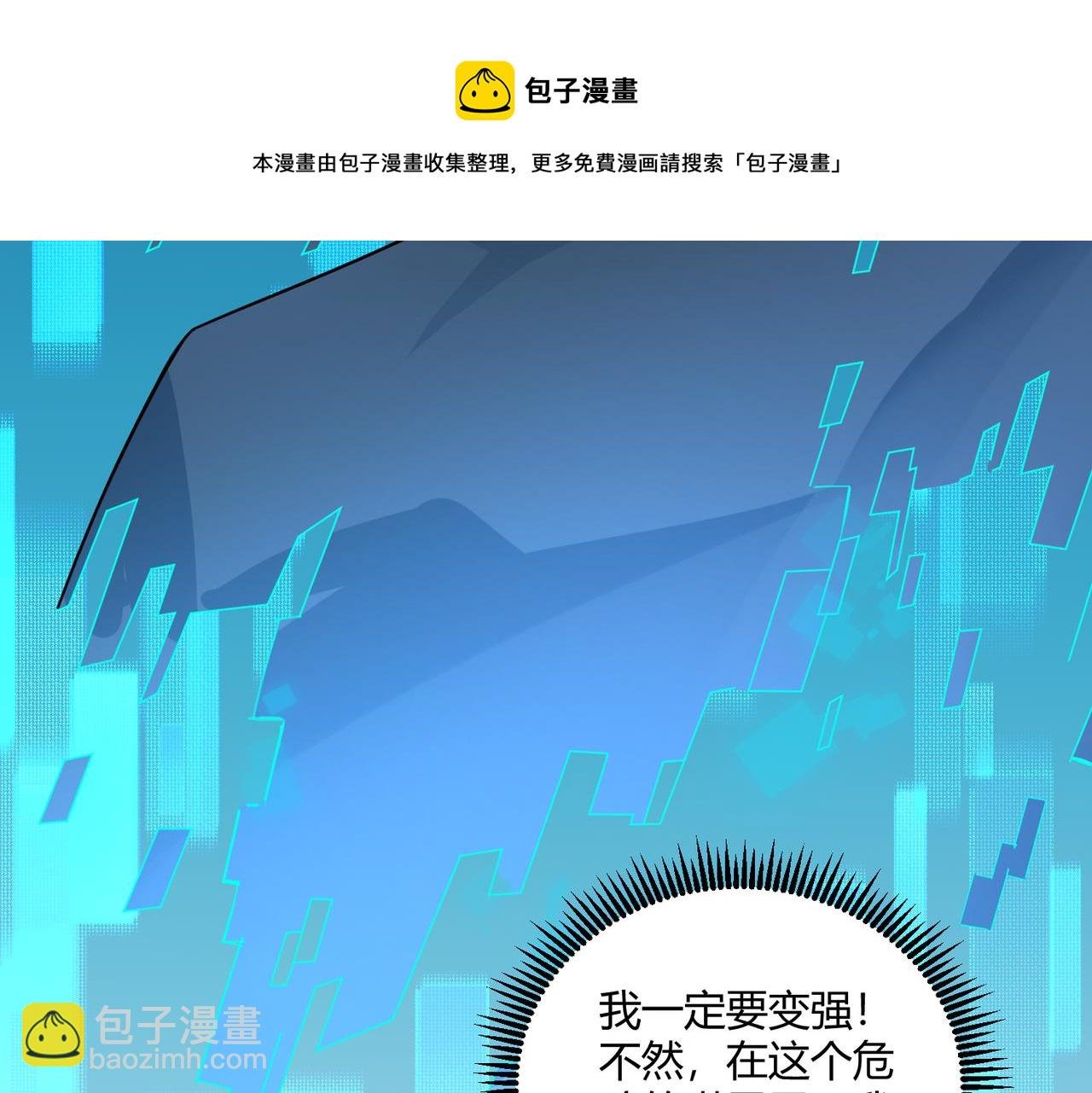 第6话 潜在危机！