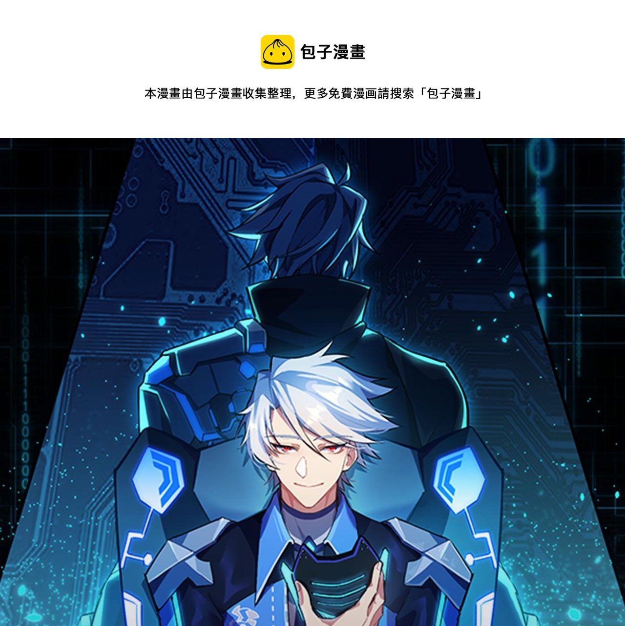 第8话 完美弹刃