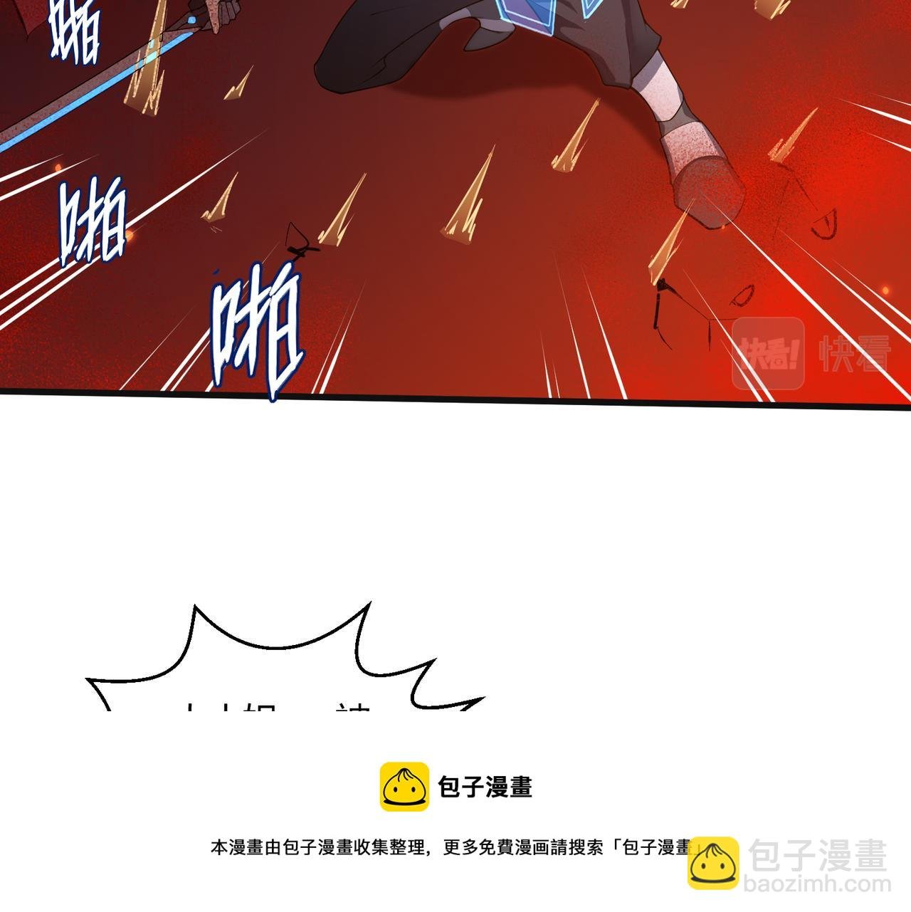 第8话 完美弹刃
