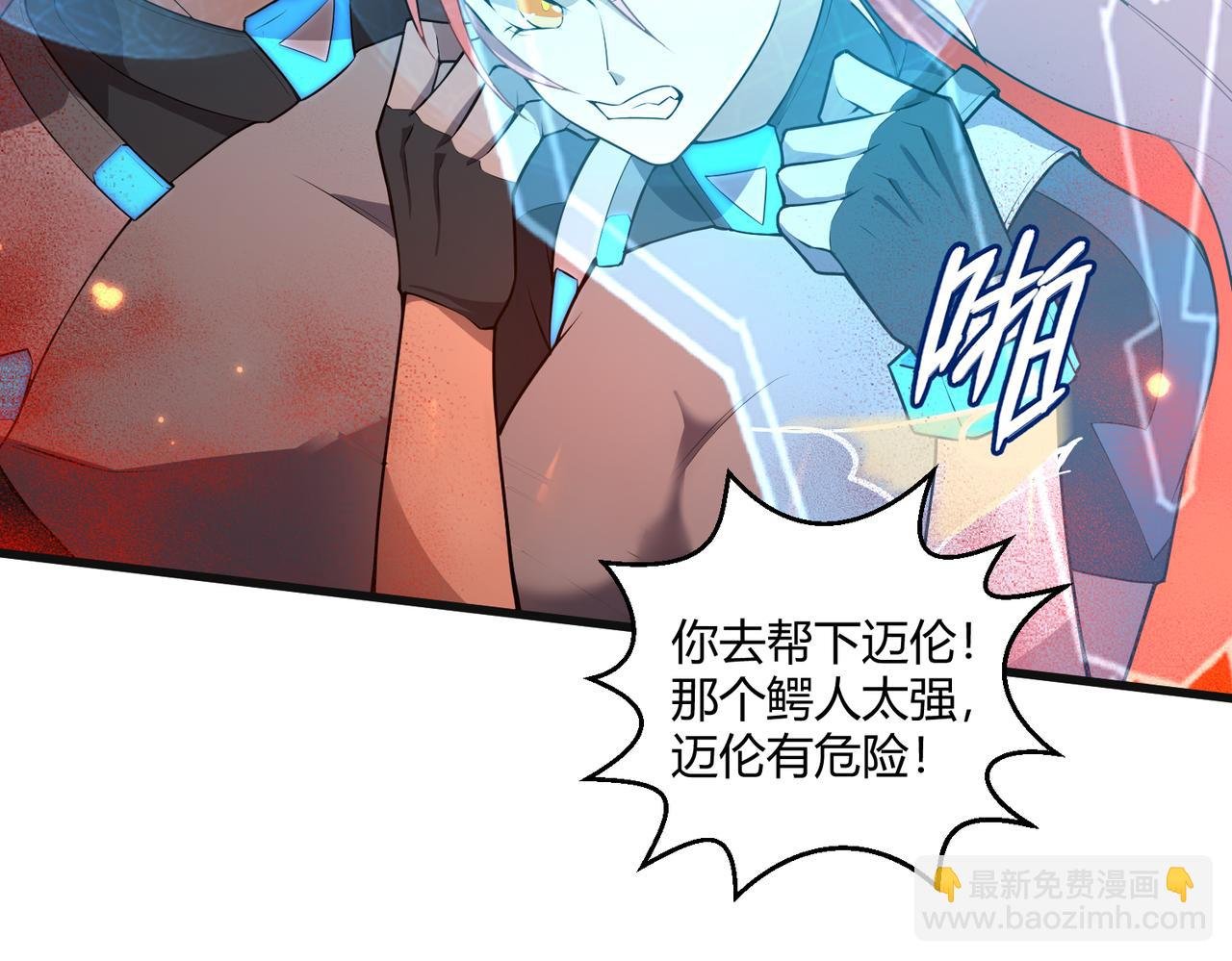第8话 完美弹刃