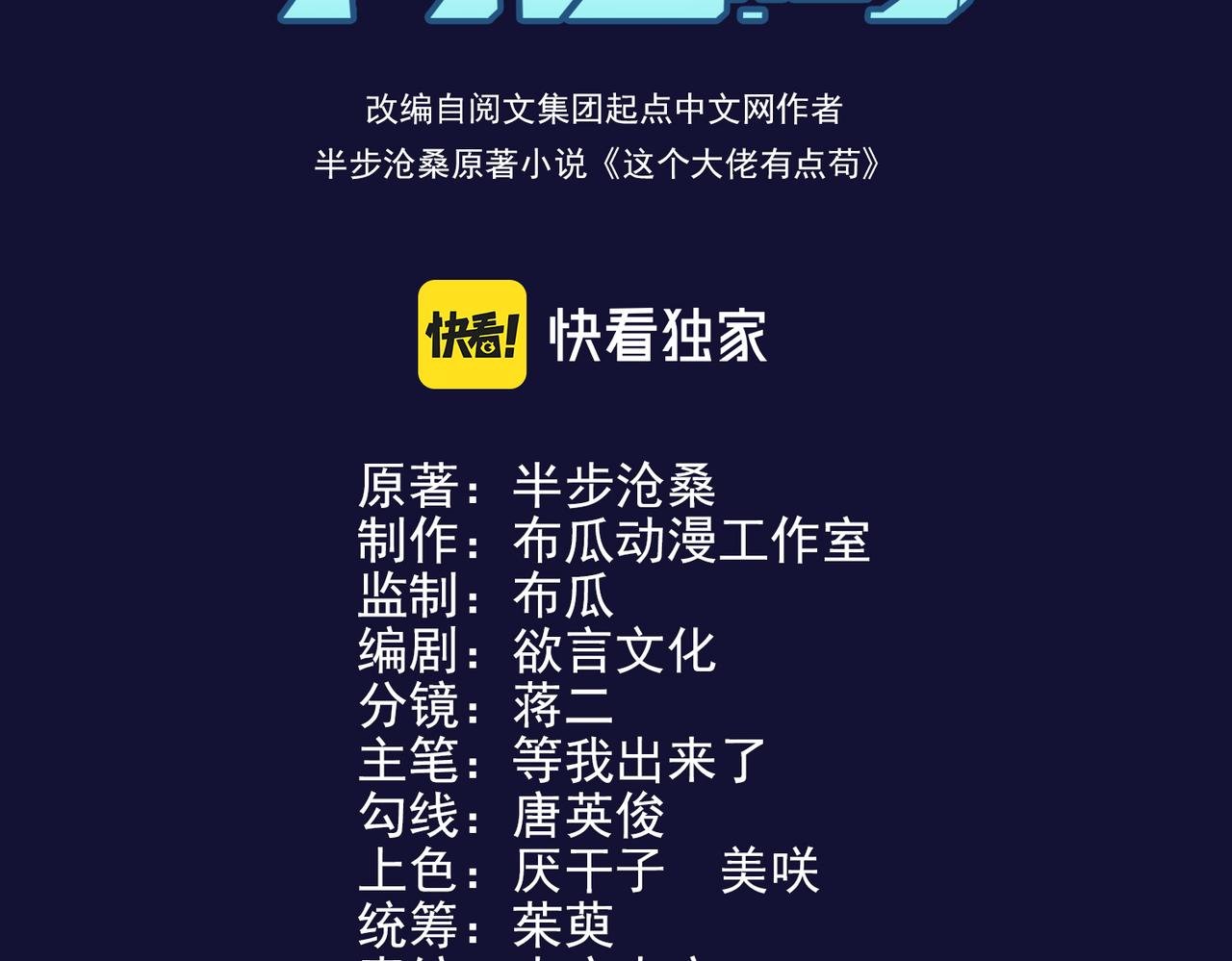 第9话 五环七连击