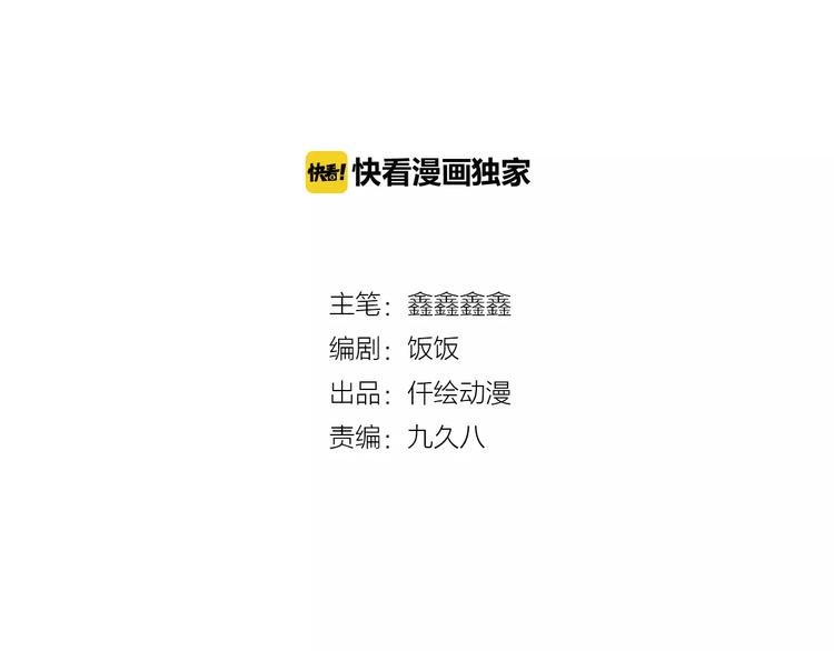 第7话 咱们走着瞧！