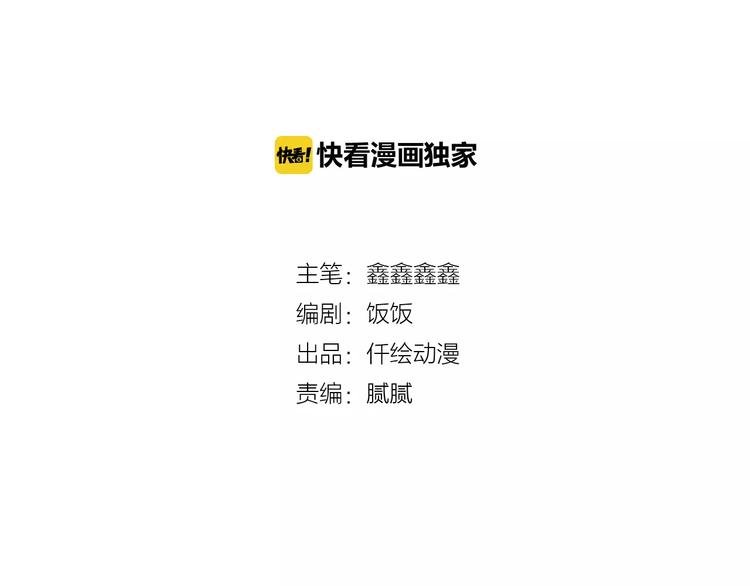 第17话 泼个小脏水