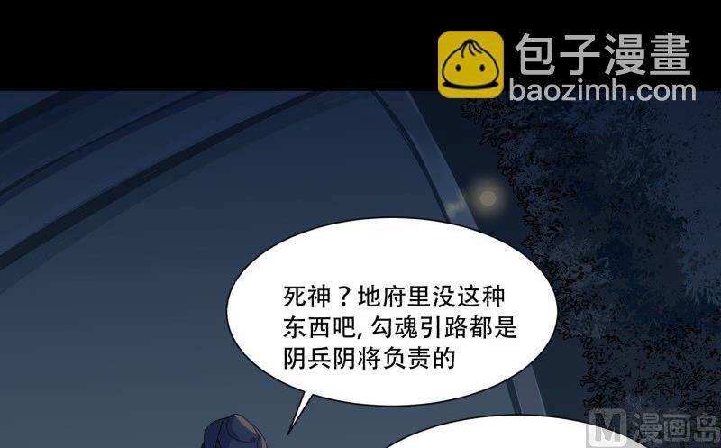 第13话 死神