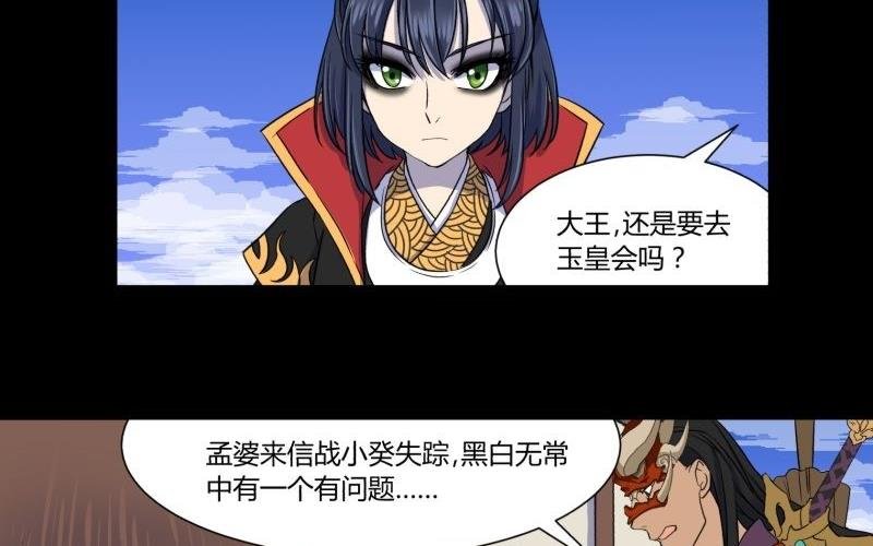 第24话 南天门