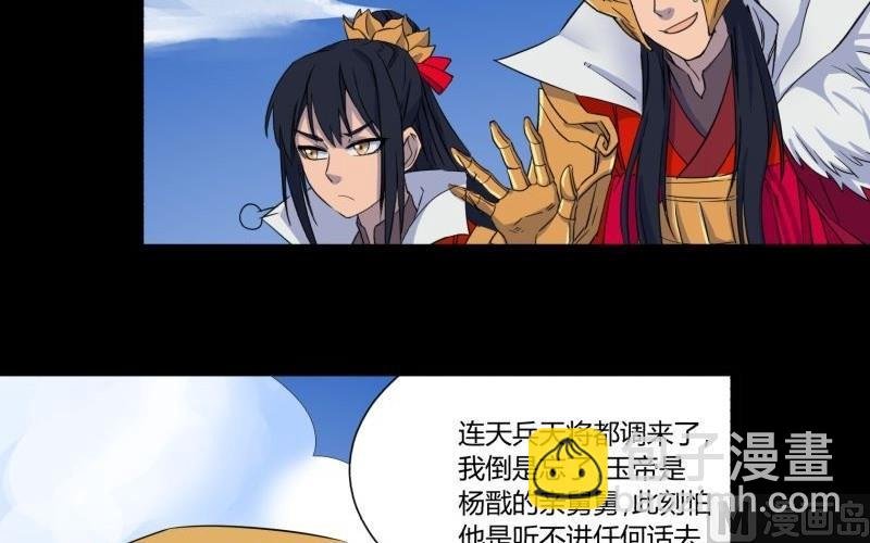 第24话 南天门