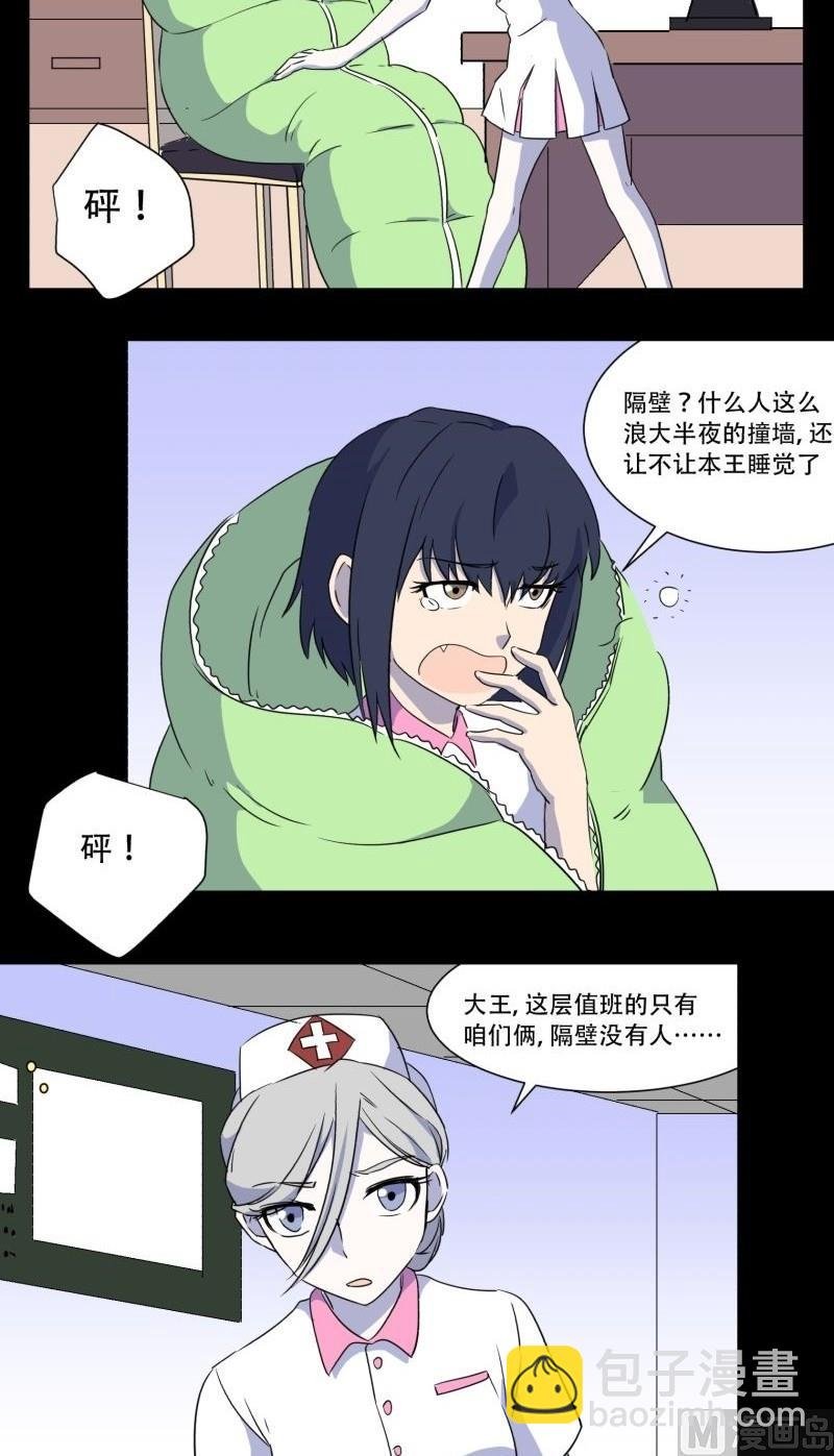 第05话 对手