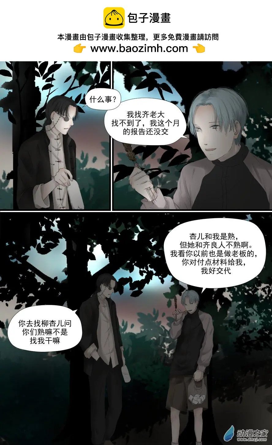 修罗道17 游戏开始