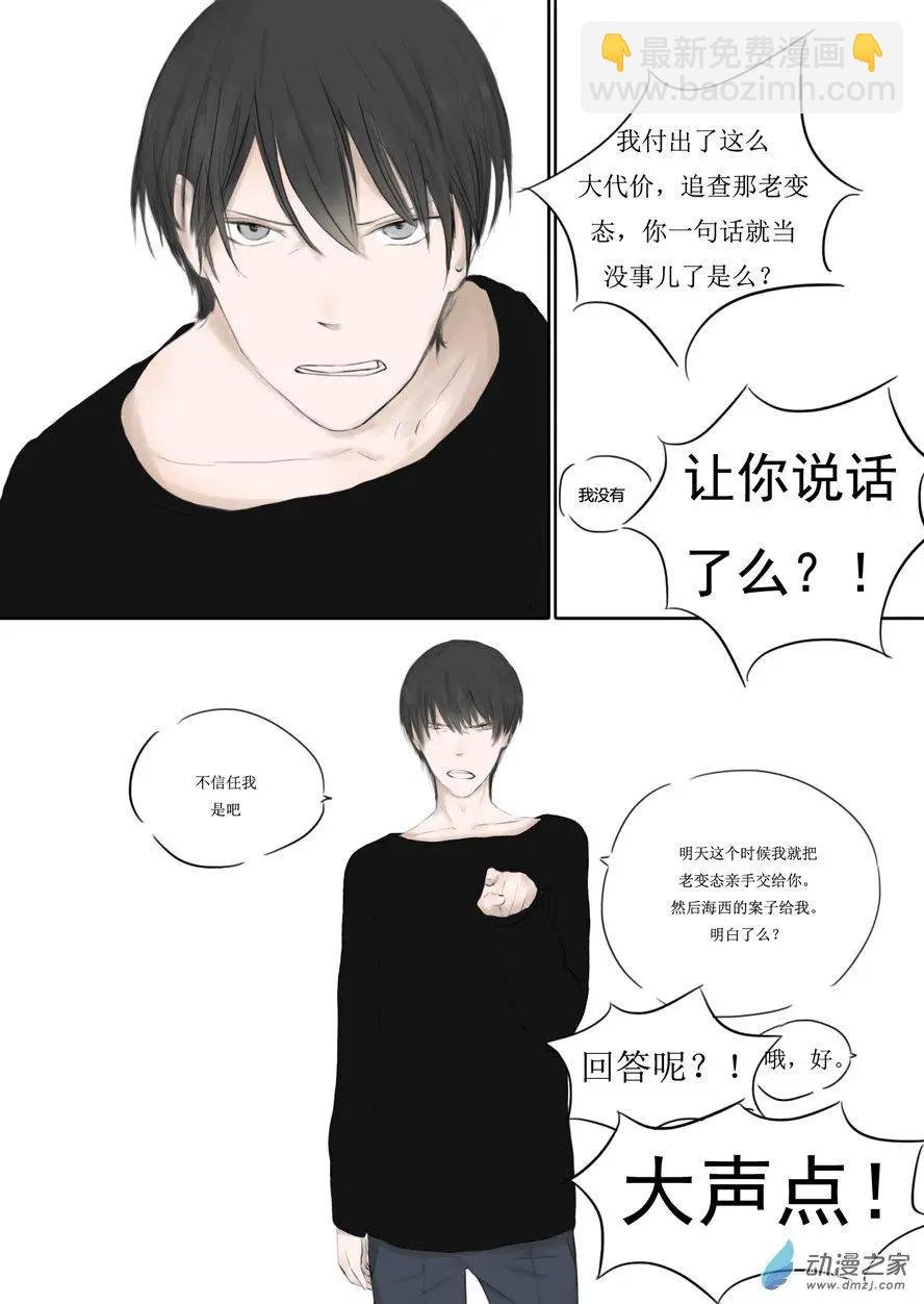 修罗道08 第二具尸体