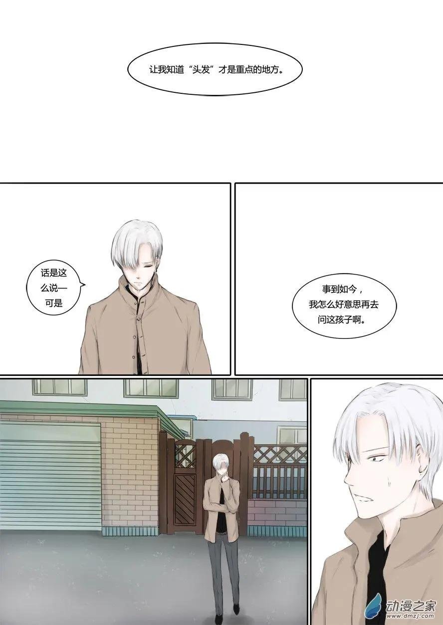 修罗道06 头发3