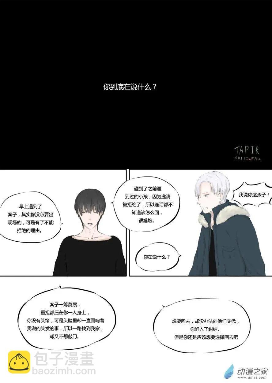 修罗道05 头发2