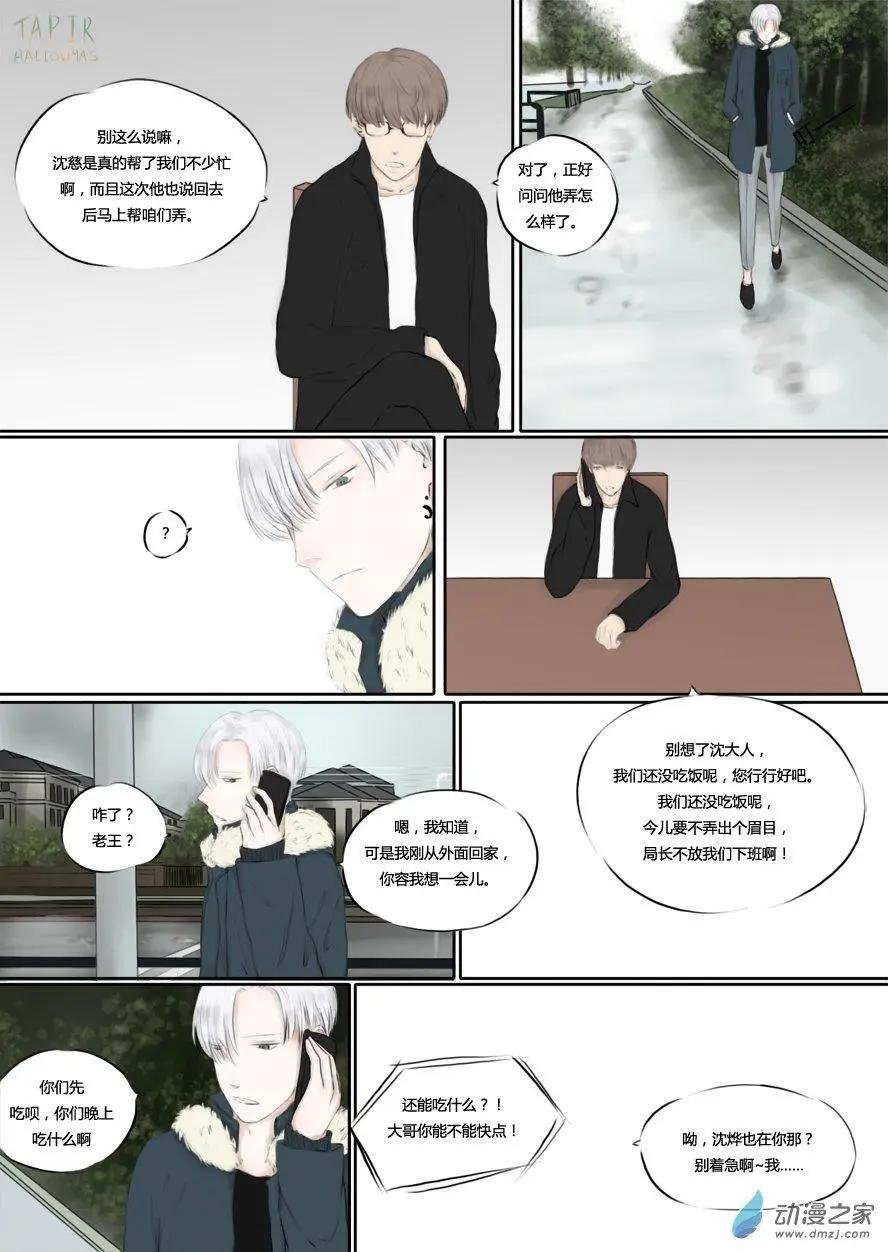 修罗道04 头发1