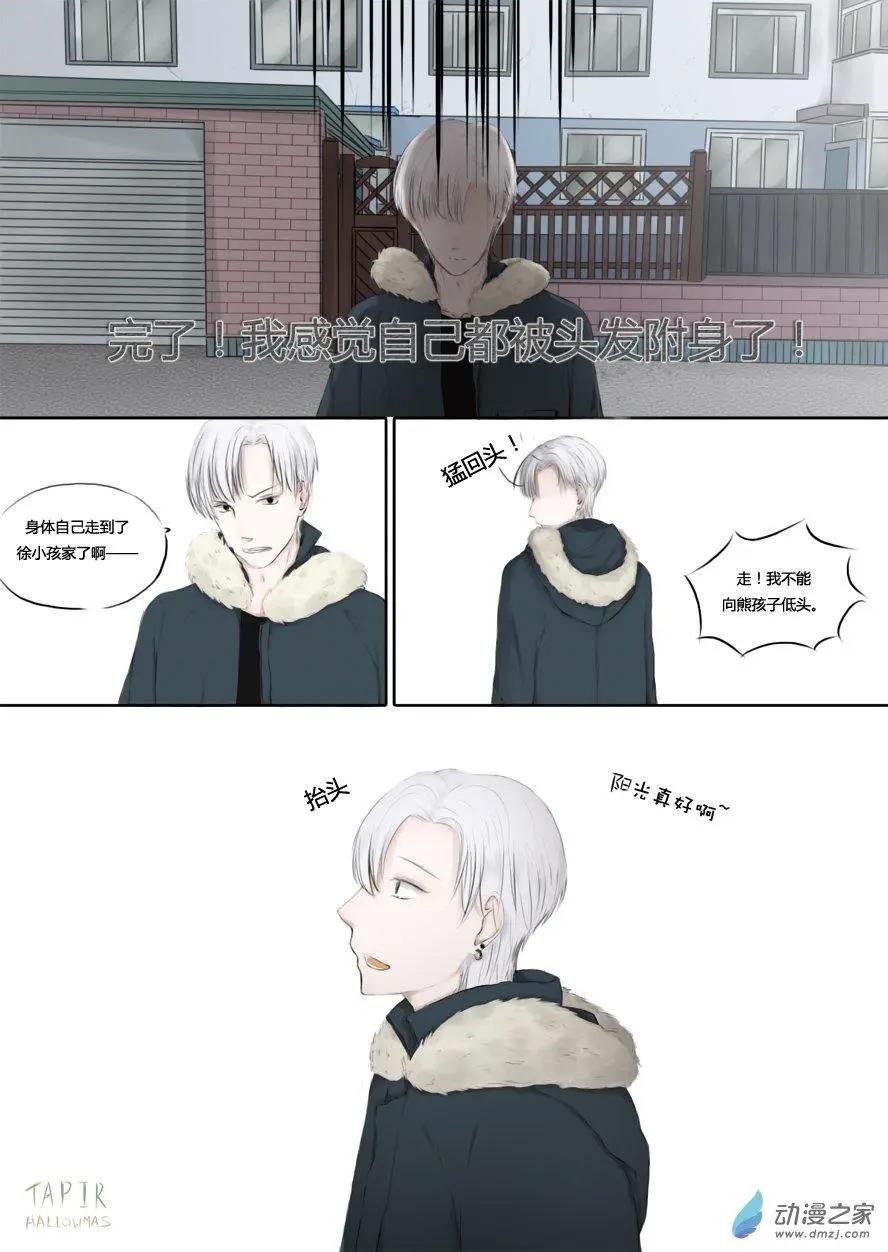 修罗道04 头发1