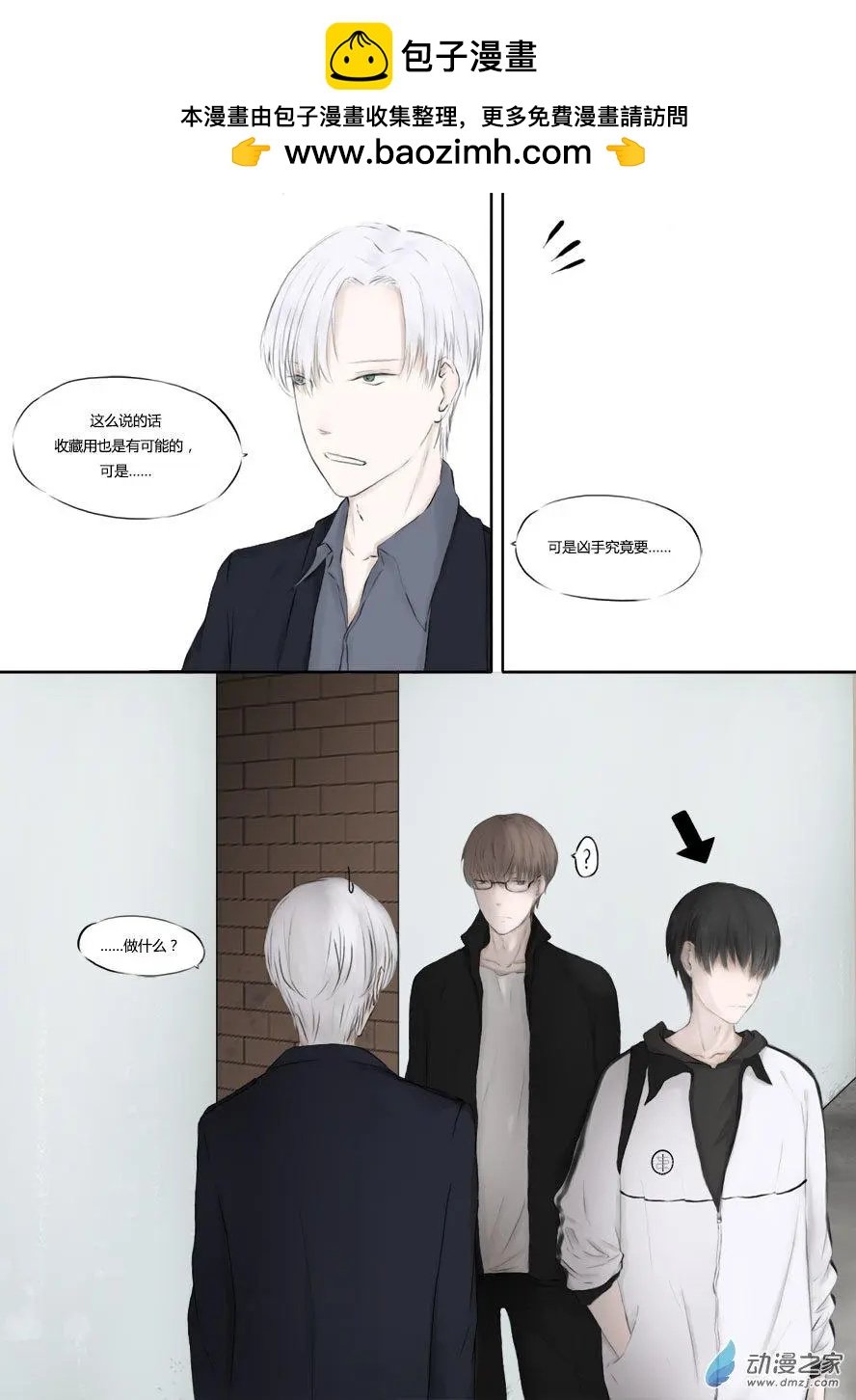 修罗道03 无头女尸