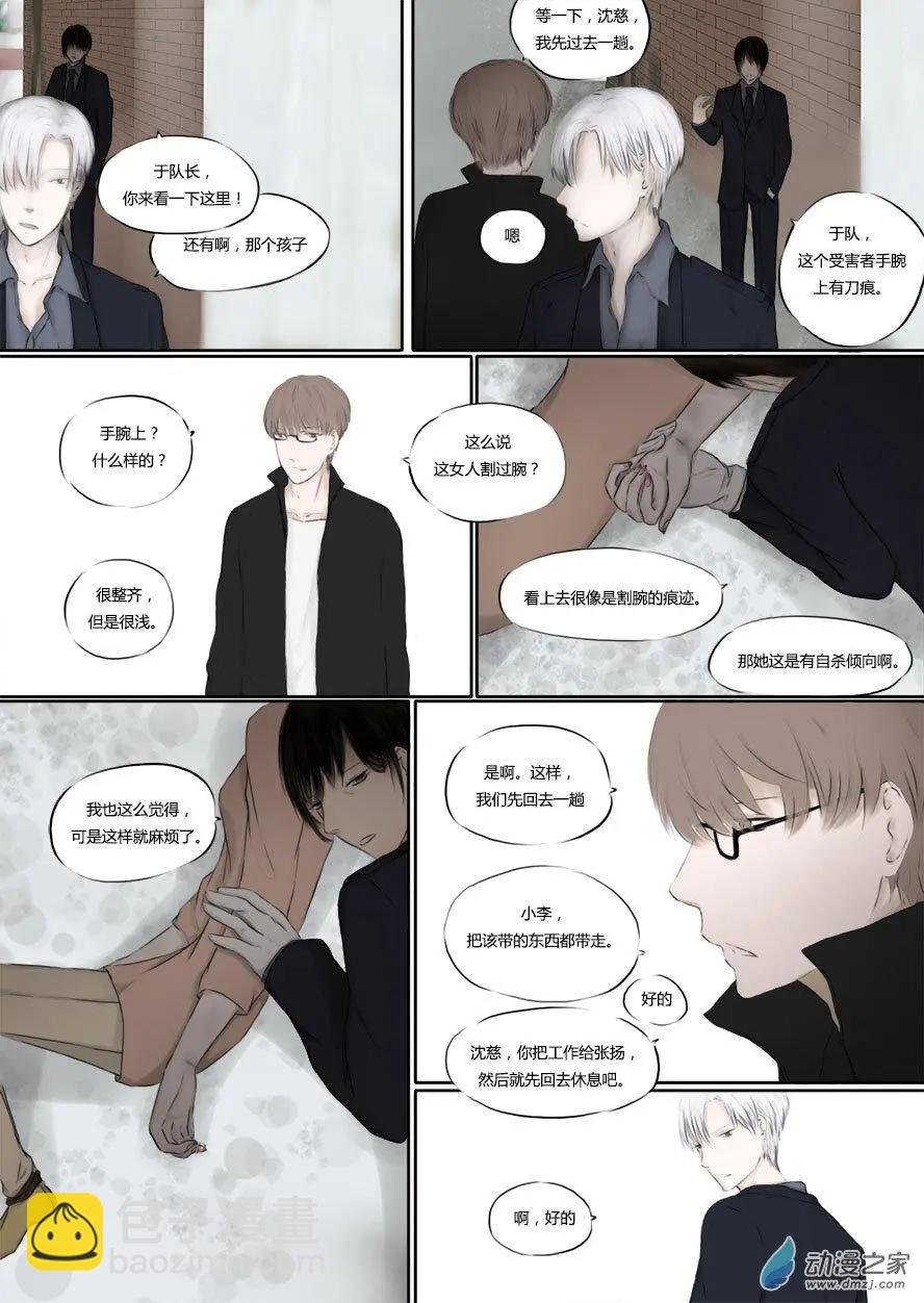 修罗道03 无头女尸