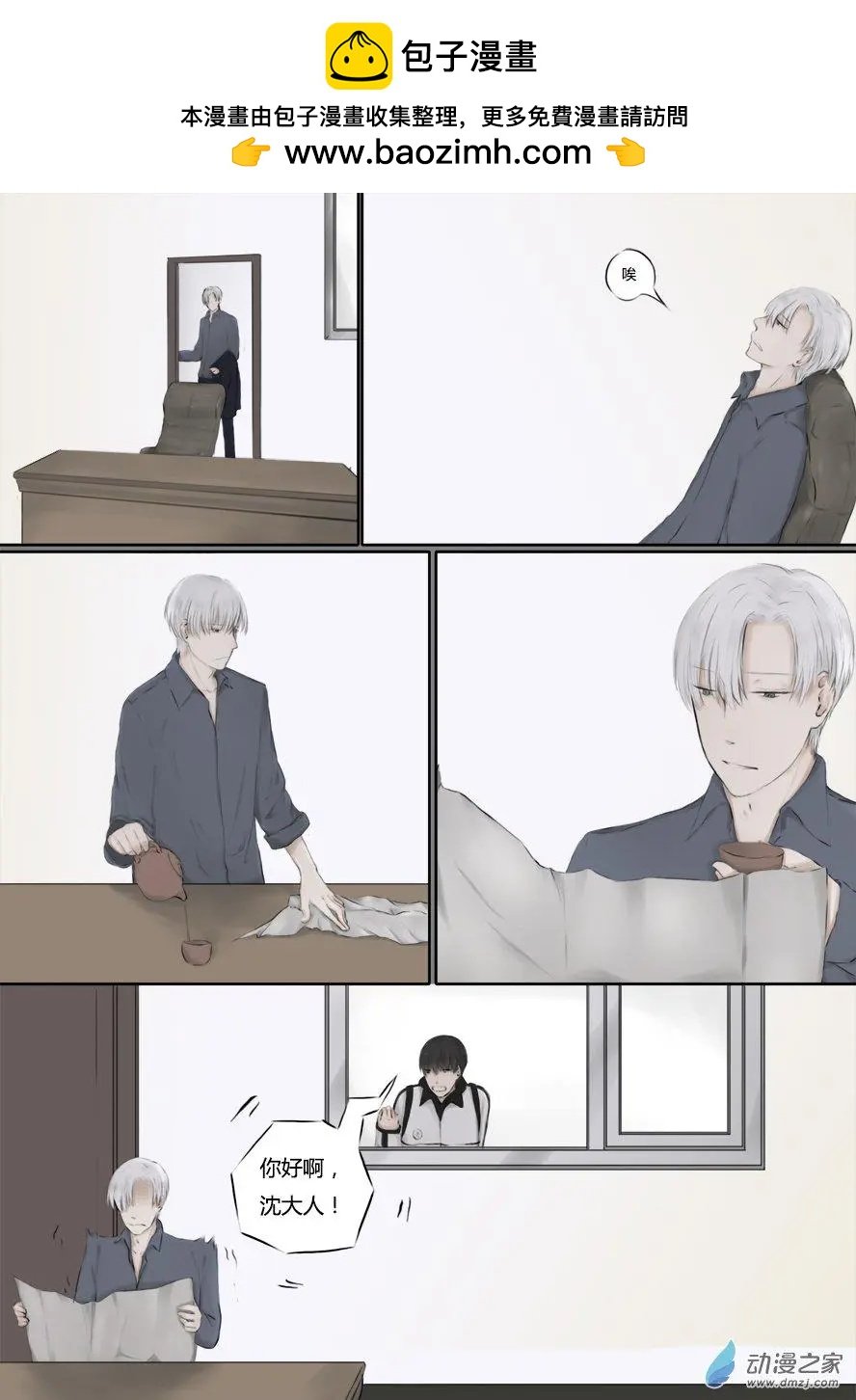 修罗道03 无头女尸