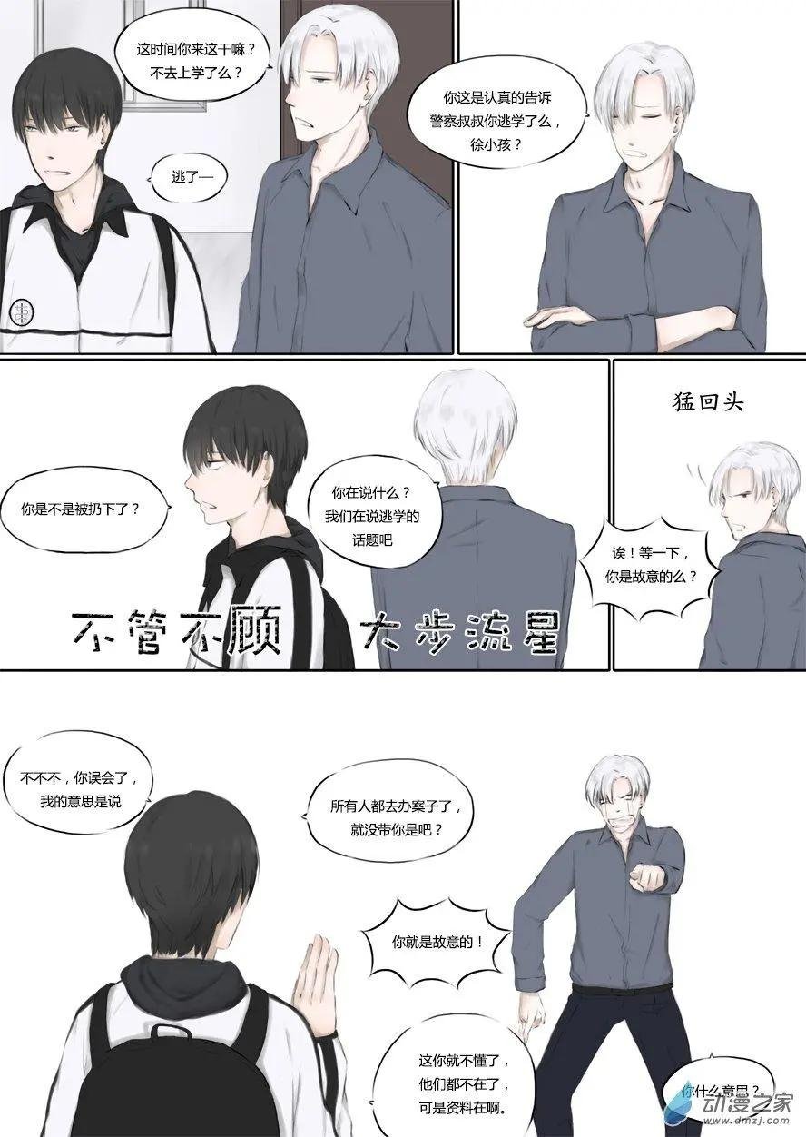 修罗道03 无头女尸