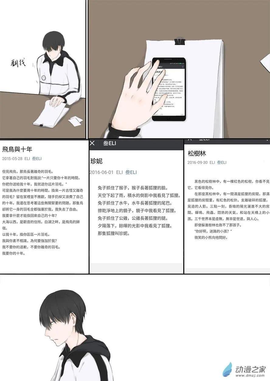修罗道03 无头女尸