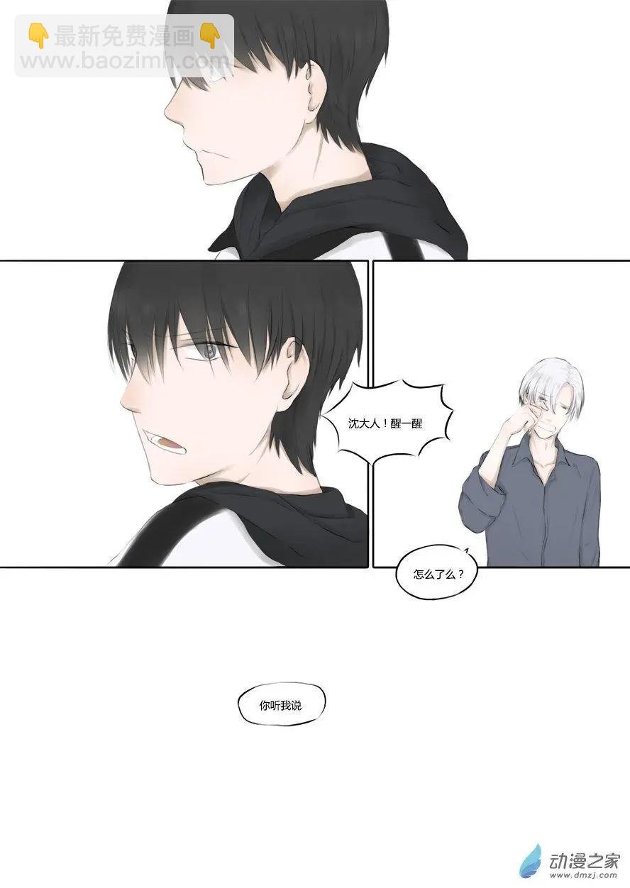 修罗道03 无头女尸