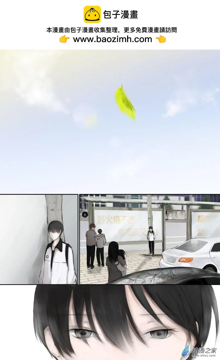 修罗道02 小孩和大人
