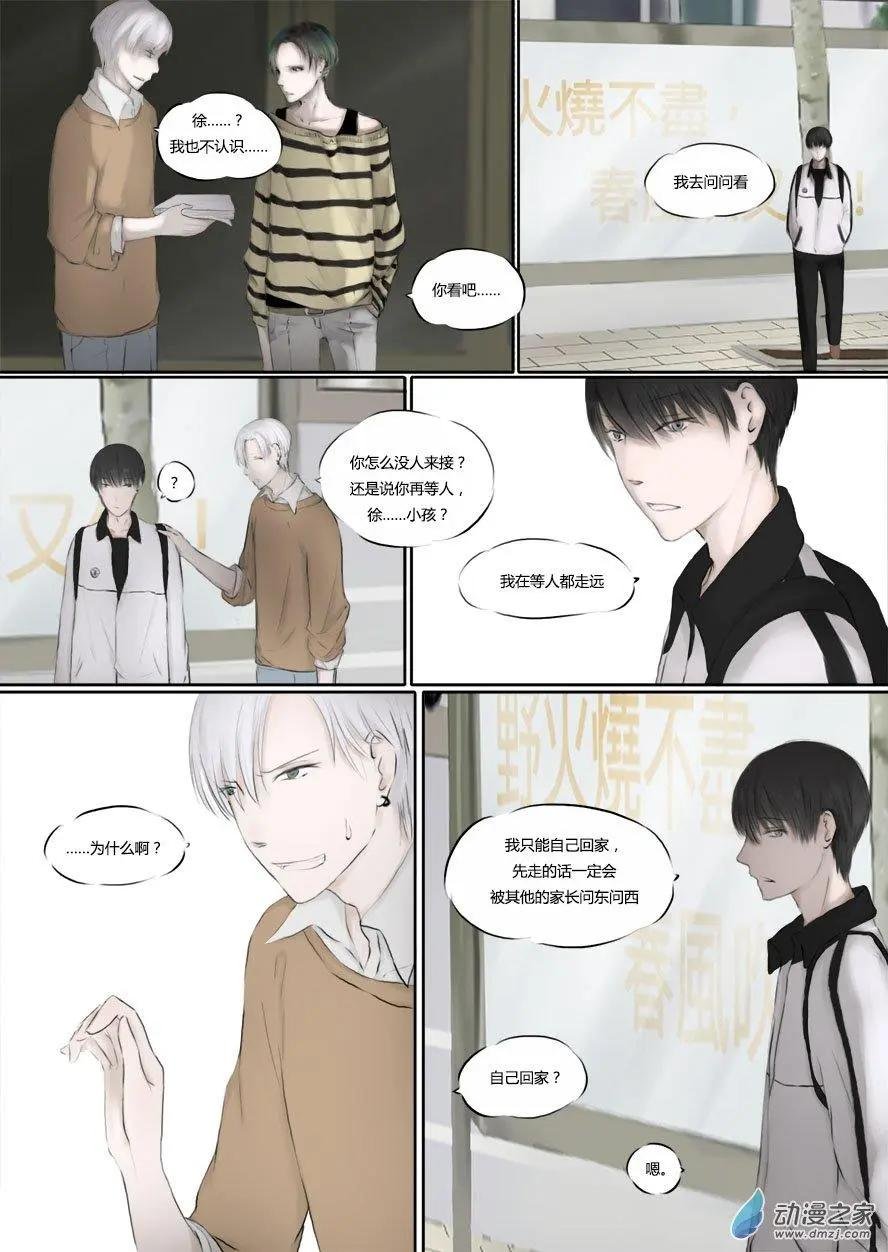 修罗道02 小孩和大人