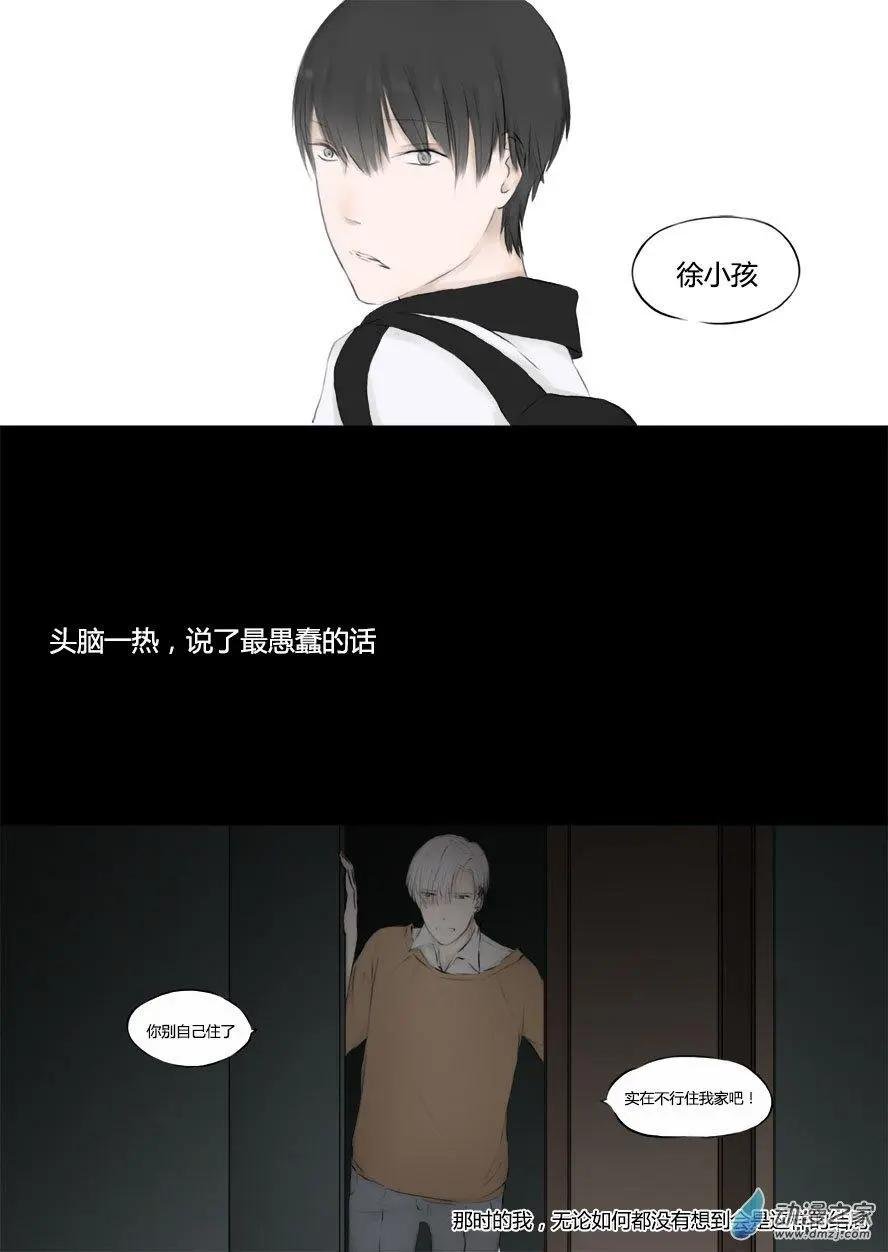 修罗道02 小孩和大人