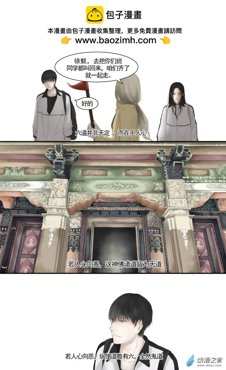 修罗道01 海西寺院