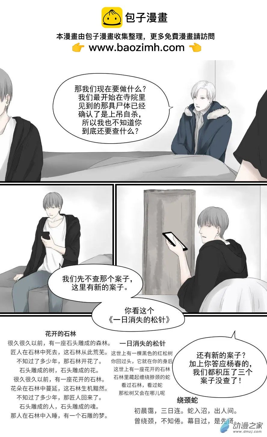 修罗道16 三篇新文章