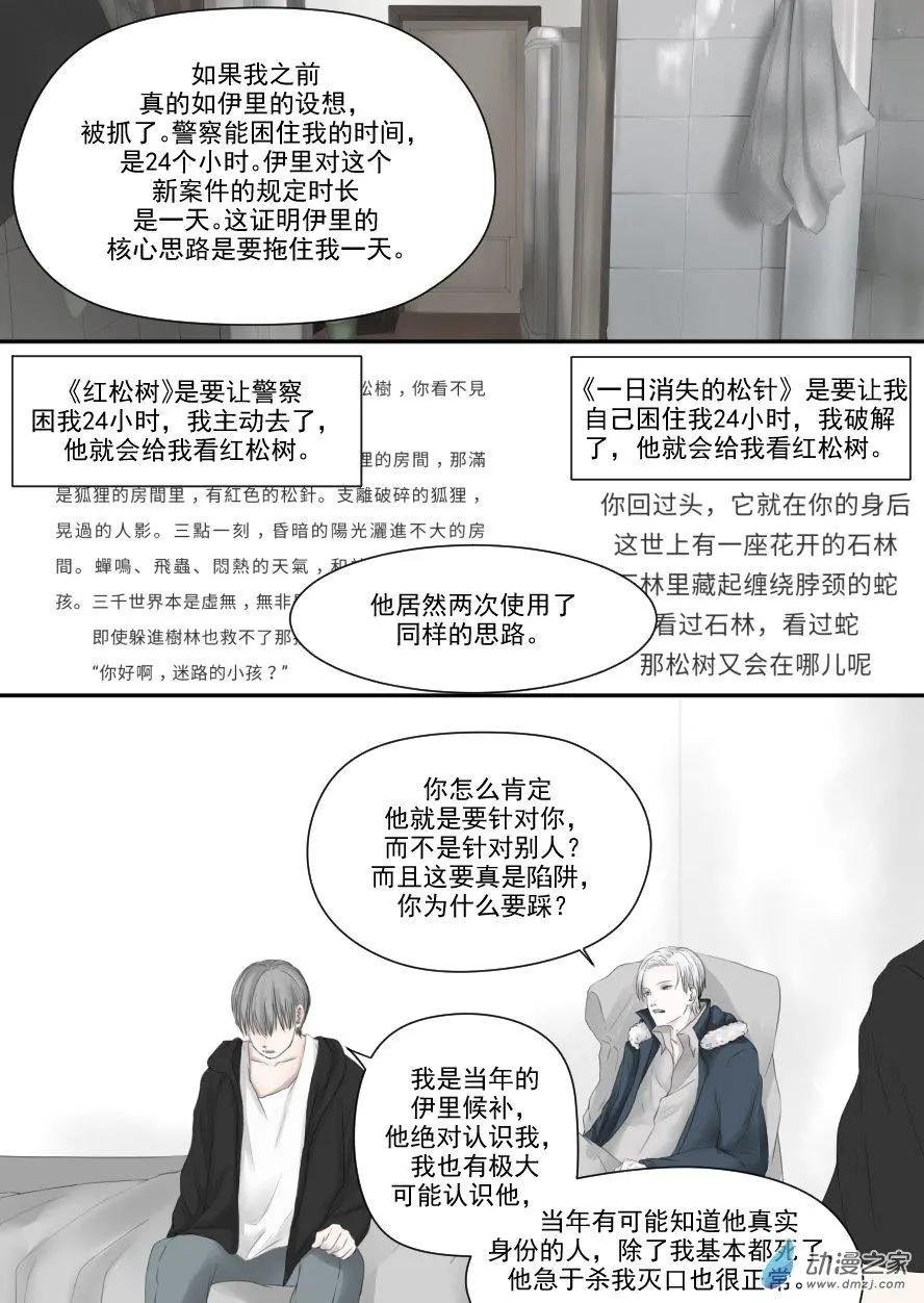 修罗道16 三篇新文章
