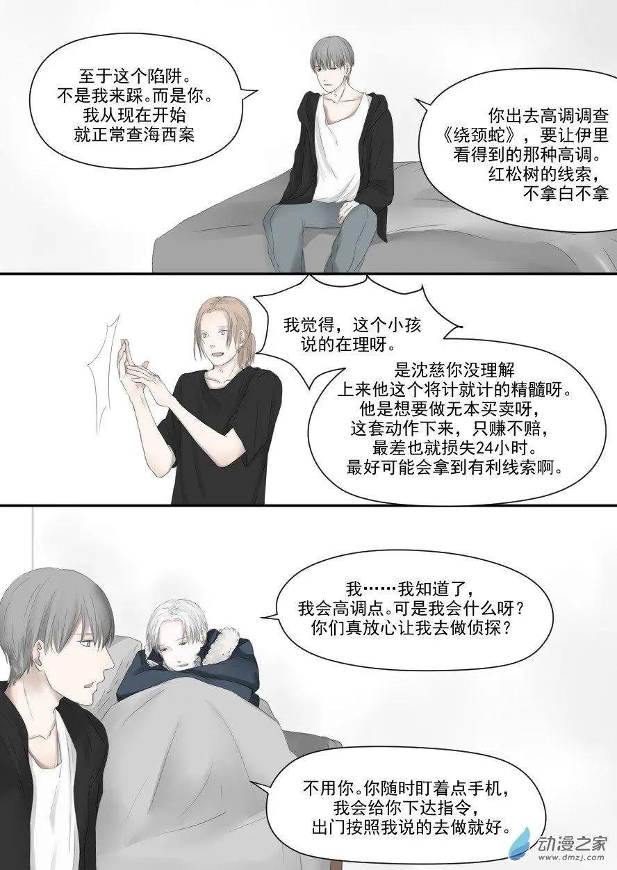 修罗道16 三篇新文章