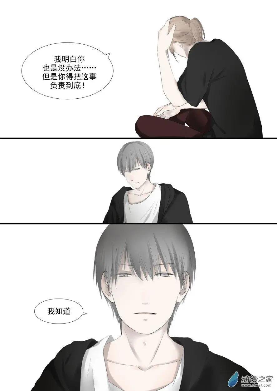 修罗道15 我是伊里