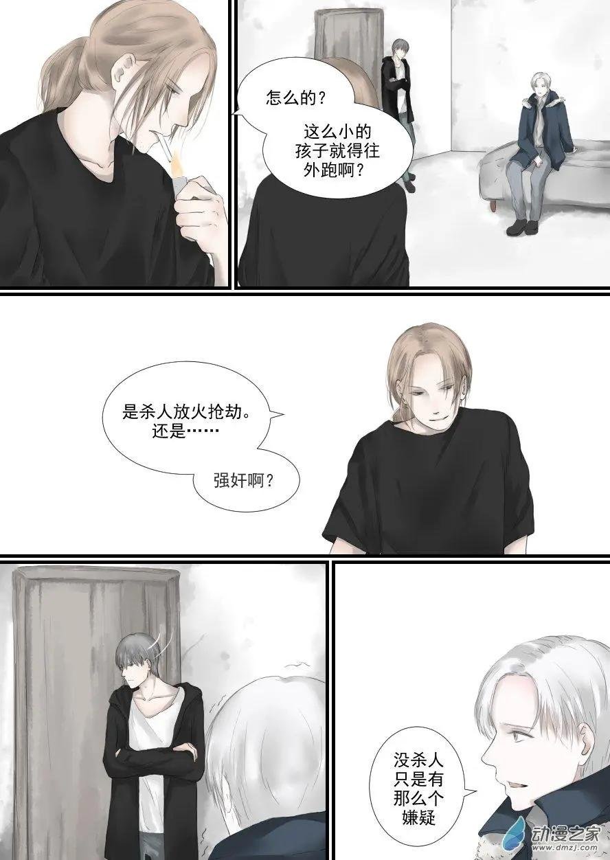 修罗道14 杨春