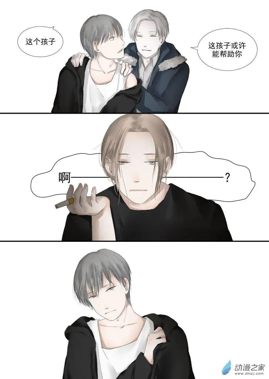 修罗道14 杨春