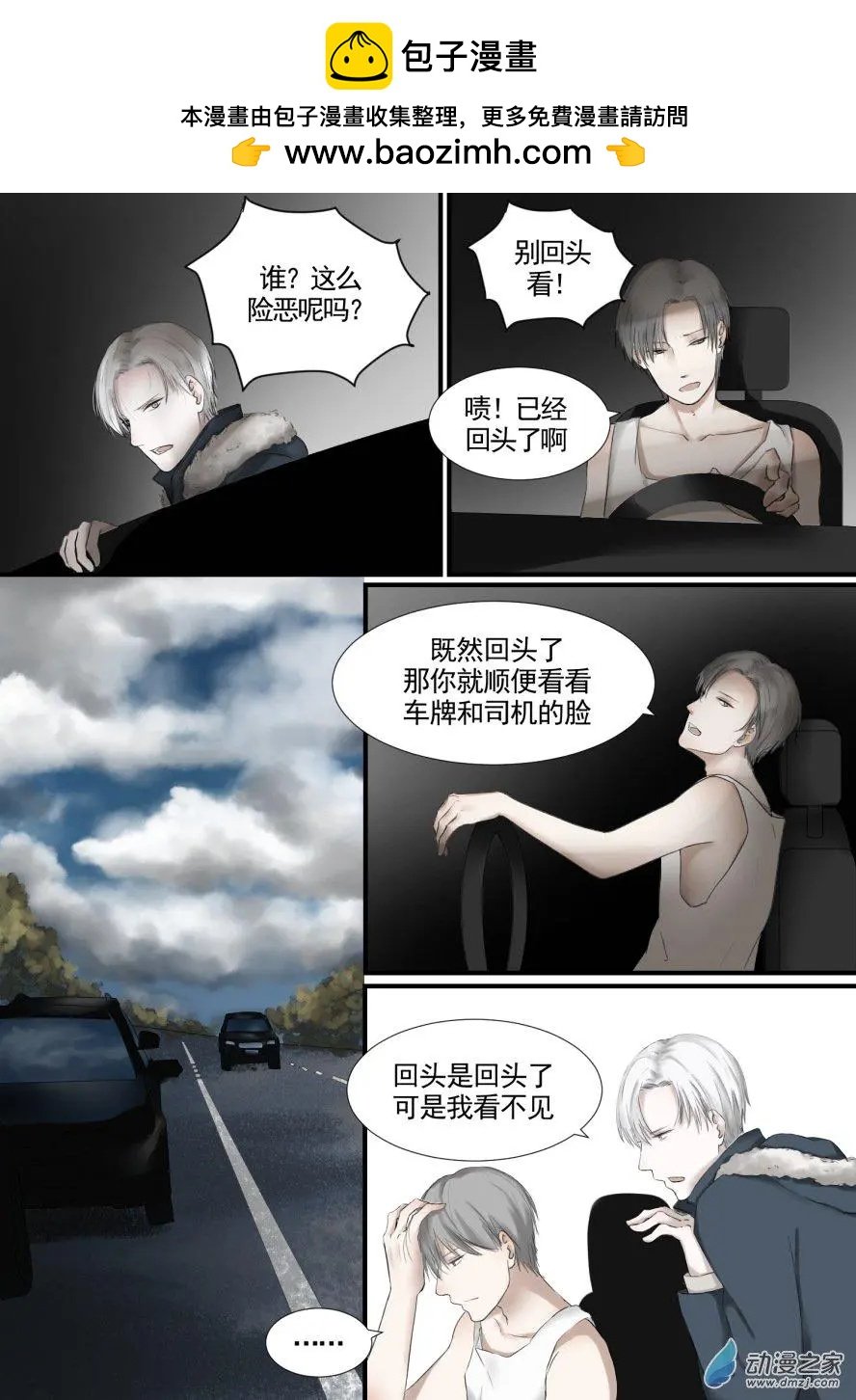 修罗道13 不归路