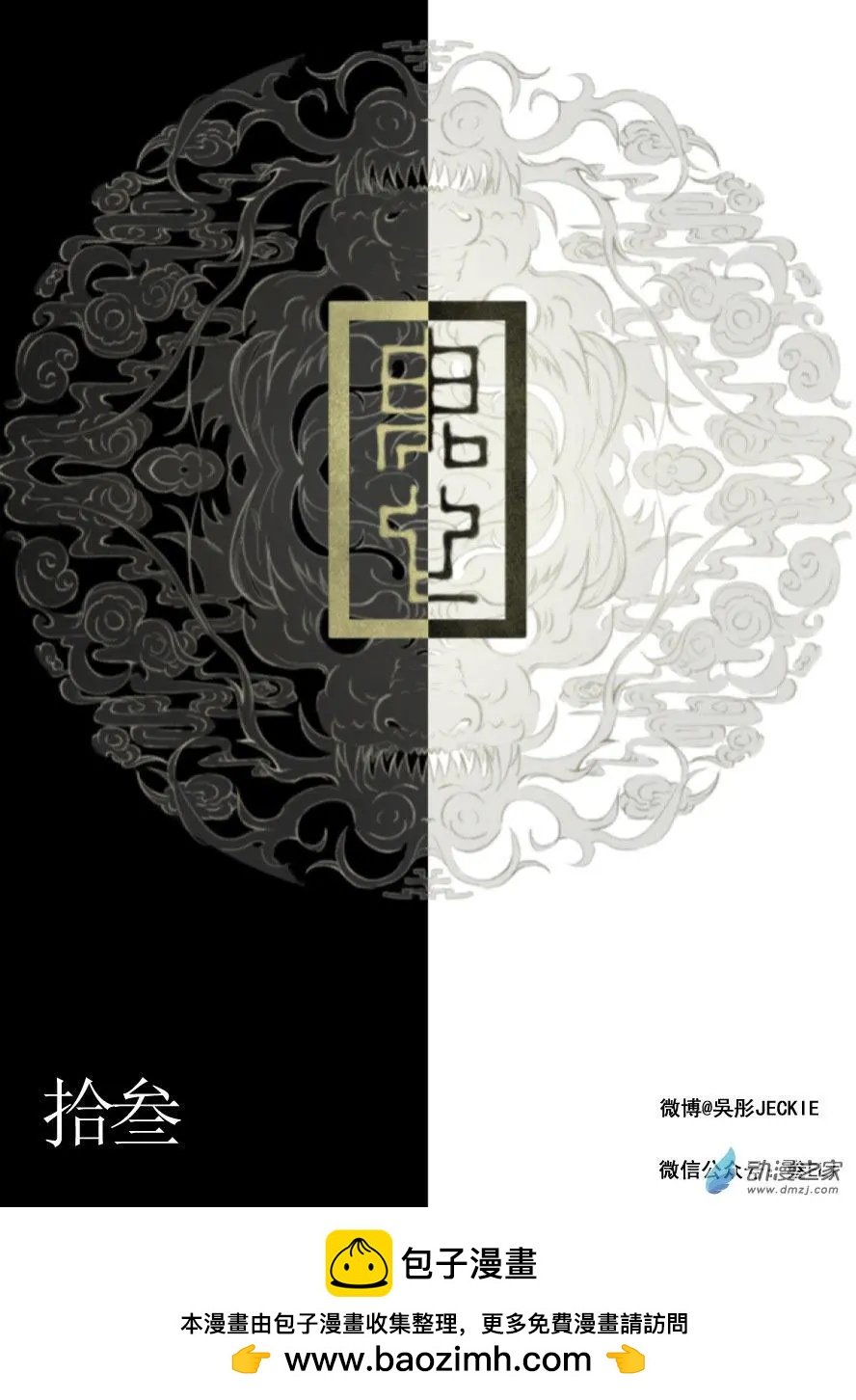 修罗道13 不归路