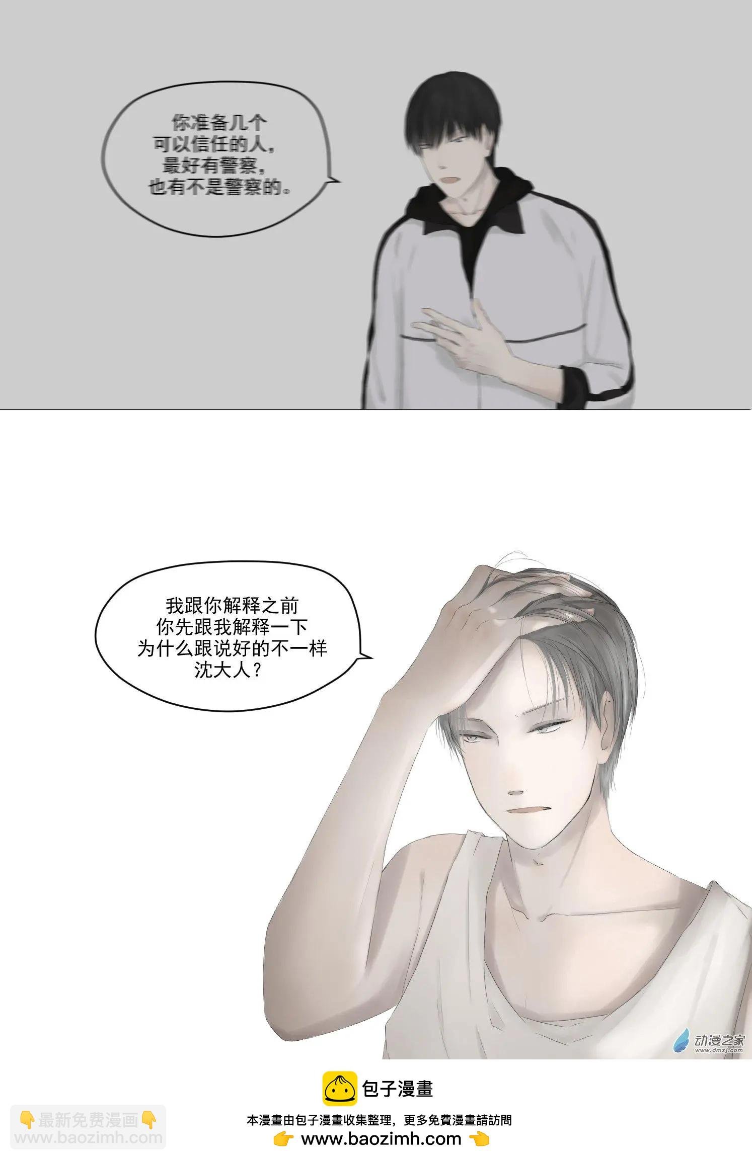 修罗道11 关于红松树