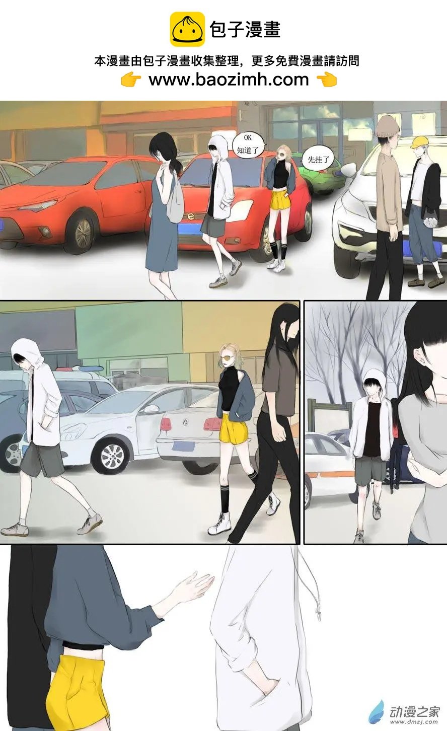 修罗道09 逃亡的开始