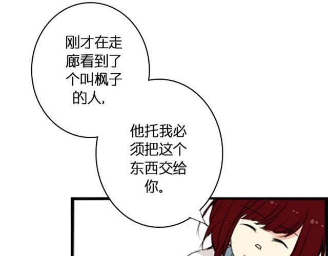 第7话 枫子抛弃璐奈