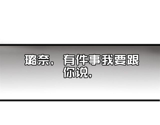 第7话 枫子抛弃璐奈