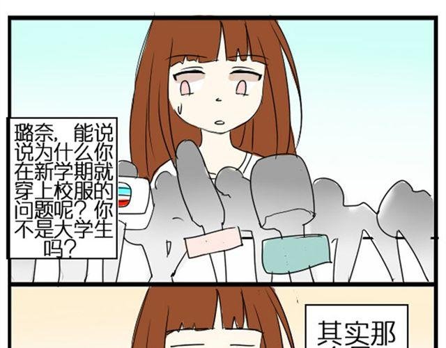 第7话 枫子抛弃璐奈