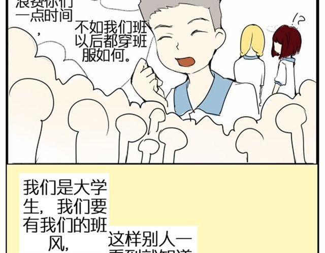 第7话 枫子抛弃璐奈