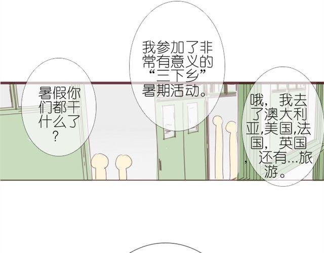 第6话 璐奈曾经结下的怨