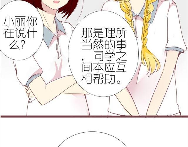 第6话 璐奈曾经结下的怨