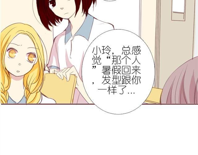 第6话 璐奈曾经结下的怨