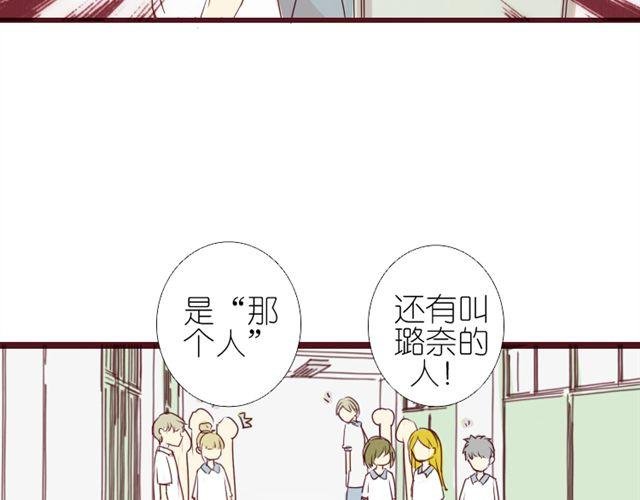 第6话 璐奈曾经结下的怨