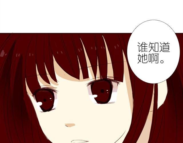 第6话 璐奈曾经结下的怨