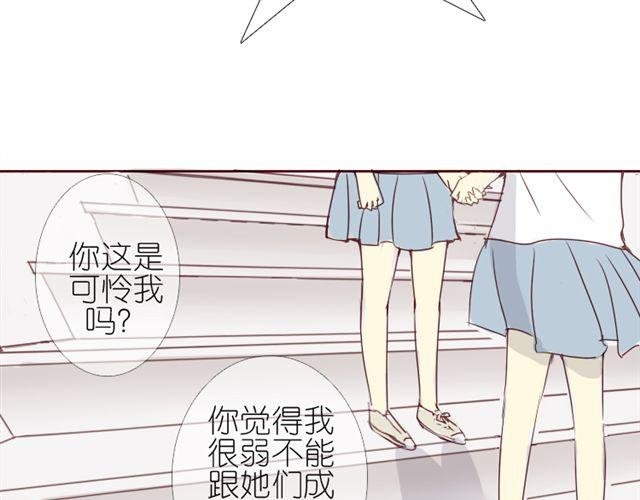 第6话 璐奈曾经结下的怨