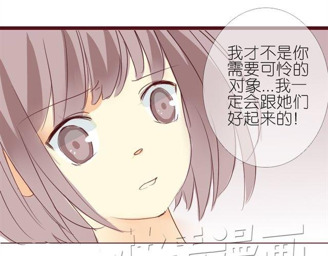 第6话 璐奈曾经结下的怨